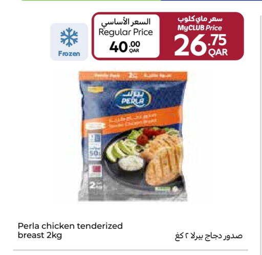 صدور دجاج available at كارفور in قطر - الضعاين