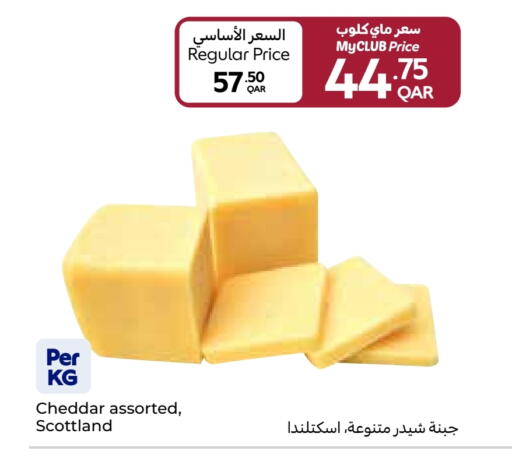 جبنة الشيدر available at كارفور in قطر - الضعاين