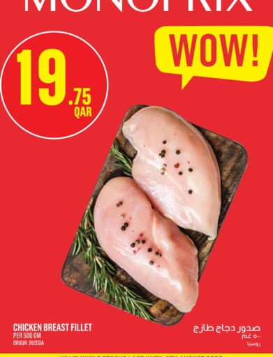 available at مونوبريكس in قطر - الشمال