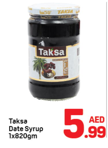 Date available at Day to Day Department Store in UAE - Sharjah / Ajman