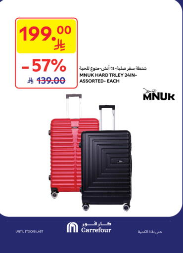 available at كارفور in مملكة العربية السعودية, السعودية, سعودية - المنطقة الشرقية