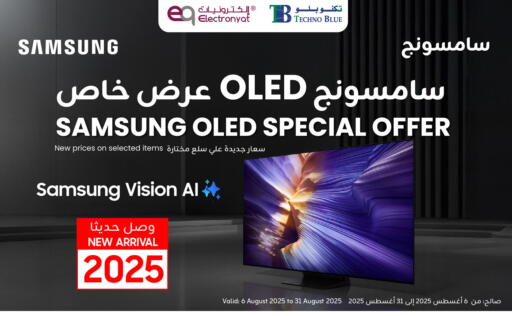 سامسونج تلفاز OLED available at تكنو بلو in قطر - الوكرة