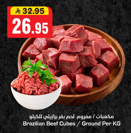 اللحوم الطازجة والمبردة in هايبر الوفاء, المملكة العربية السعودية Offers - المملكة العربية السعودية حم بقرى available at هايبر الوفاء in مملكة العربية السعودية, السعودية, سعودية - الطائف
