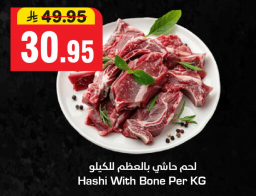 Camel meat available at Hyper Al Wafa in KSA, Saudi Arabia, Saudi - Ta'if