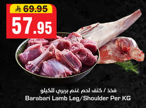 اللحوم الطازجة والمبردة in هايبر الوفاء, المملكة العربية السعودية Offers - المملكة العربية السعودية لحم الضأن / الغنم available at هايبر الوفاء in مملكة العربية السعودية, السعودية, سعودية - الطائف