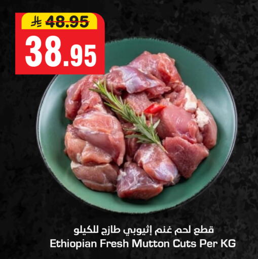 اللحوم الطازجة والمبردة in هايبر الوفاء, المملكة العربية السعودية Offers - المملكة العربية السعودية لحم الضأن / الغنم available at هايبر الوفاء in مملكة العربية السعودية, السعودية, سعودية - الطائف