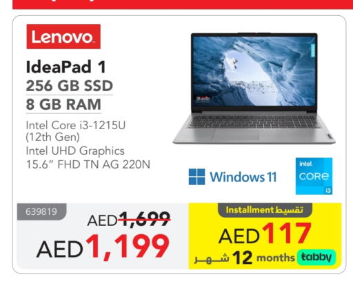 لينوفو لابتوب available at مكتبة جرير الإمارات in الإمارات العربية المتحدة , الامارات - ٱلْفُجَيْرَة‎