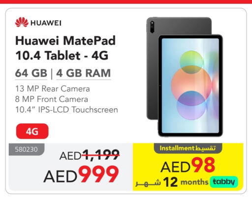 هواوي available at مكتبة جرير الإمارات in الإمارات العربية المتحدة , الامارات - ٱلْفُجَيْرَة‎