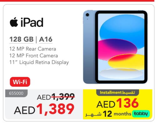 أبل آيباد available at مكتبة جرير الإمارات in الإمارات العربية المتحدة , الامارات - ٱلْفُجَيْرَة‎