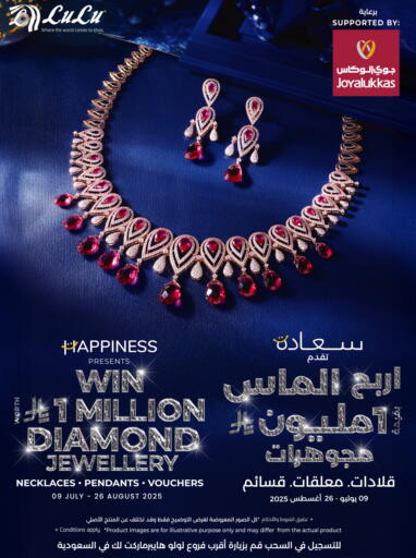 available at لولو هايبرماركت in مملكة العربية السعودية, السعودية, سعودية - الخبر‎