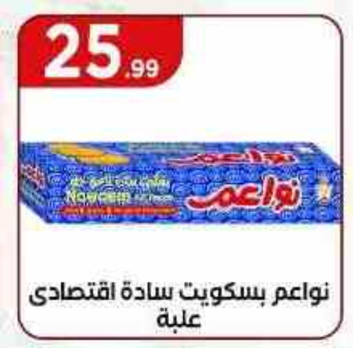 available at MartVille in Egypt - Cairo