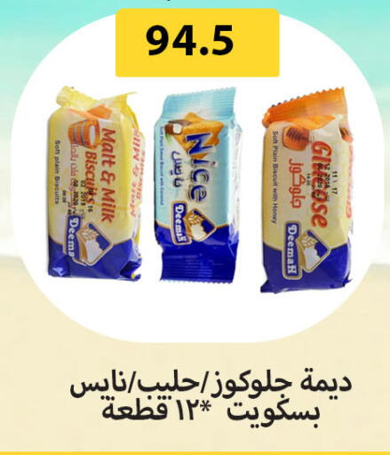 available at Hyper Samy Salama Sons in Egypt - Cairo