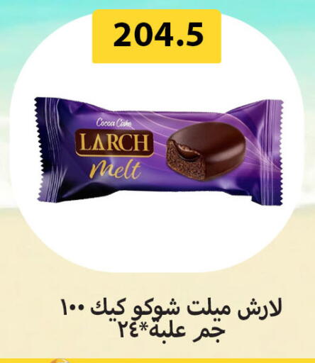 available at هايبر سامي سلامة وأولاده in Egypt - القاهرة