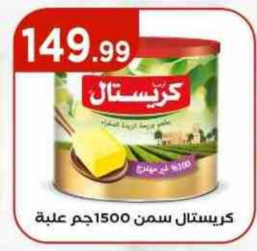available at MartVille in Egypt - Cairo