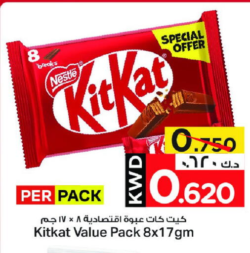 KITKAT available at Mark & Save in Kuwait - Kuwait City