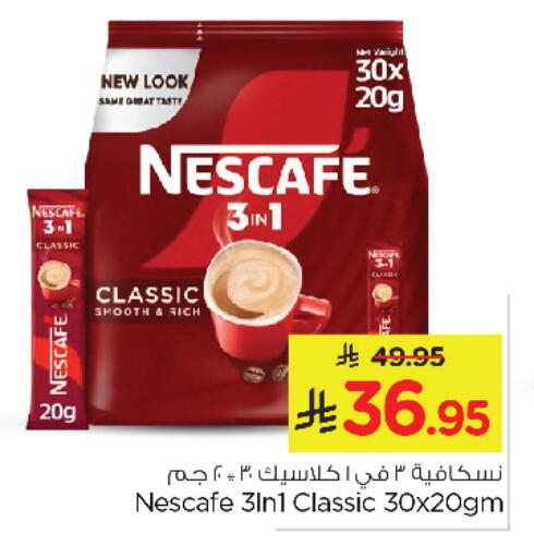 NESCAFE available at Nesto in KSA, Saudi Arabia, Saudi - Al Hasa