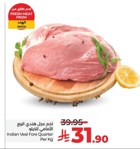 لحم عجل available at لولو هايبرماركت in مملكة العربية السعودية, السعودية, سعودية - الأحساء‎