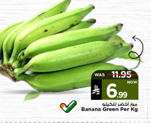 Banana Green available at Mark & Save in KSA, Saudi Arabia, Saudi - Al Hasa