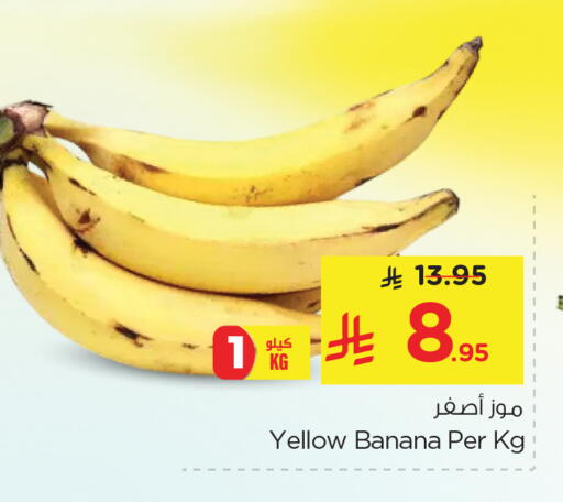 موز available at نستو in مملكة العربية السعودية, السعودية, سعودية - الرياض