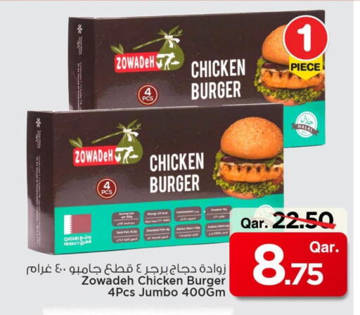 available at Mark & Save  in Qatar - Al Wakra