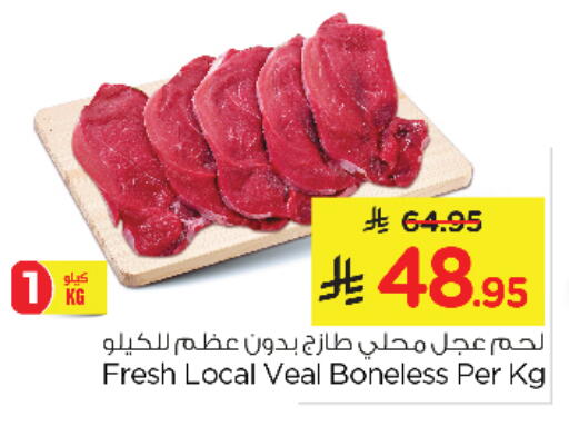 لحم عجل available at نستو in مملكة العربية السعودية, السعودية, سعودية - الأحساء‎