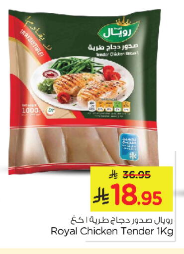 available at نستو in مملكة العربية السعودية, السعودية, سعودية - الأحساء‎