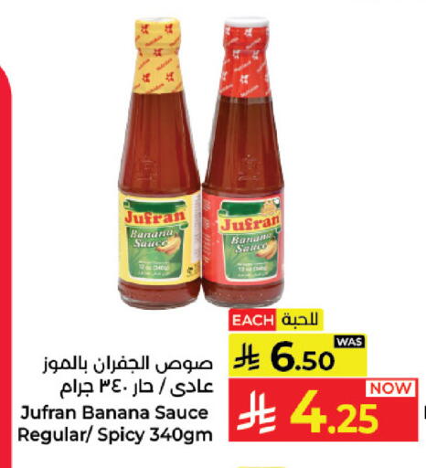 صوصات أخرى available at كبايان هايبرماركت in مملكة العربية السعودية, السعودية, سعودية - ينبع