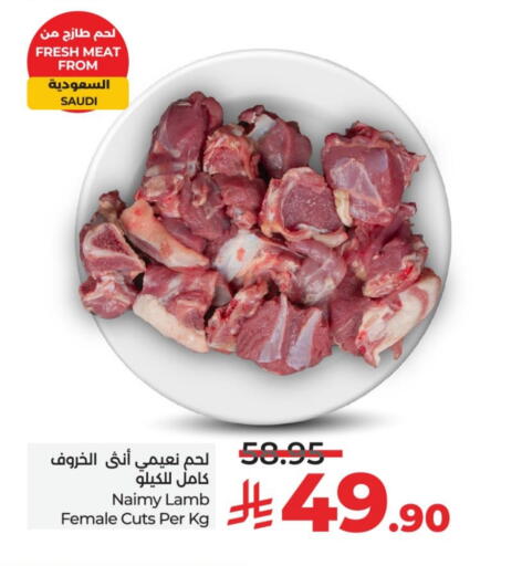 لحم الضأن / الغنم available at لولو هايبرماركت in مملكة العربية السعودية, السعودية, سعودية - الأحساء‎