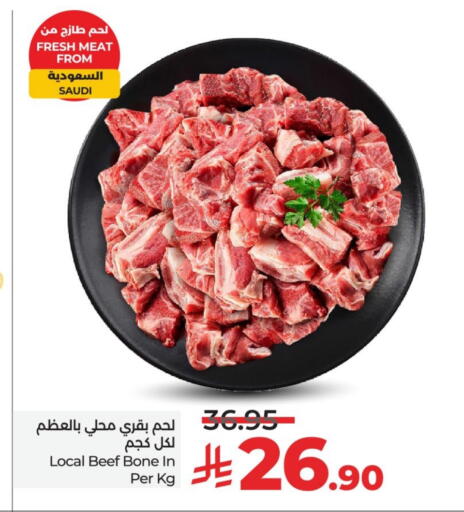 Beef available at LULU Hypermarket in KSA, Saudi Arabia, Saudi - Hafar Al Batin