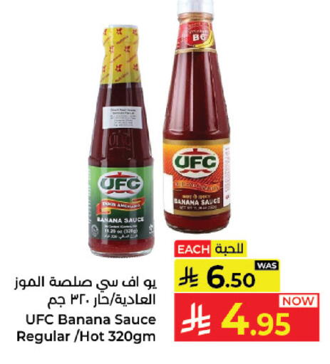 صوص حار available at كبايان هايبرماركت in مملكة العربية السعودية, السعودية, سعودية - ينبع