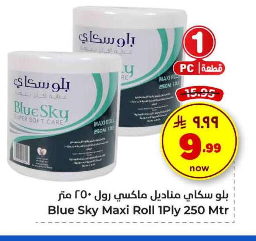 available at Hyper Al Wafa in KSA, Saudi Arabia, Saudi - Mecca