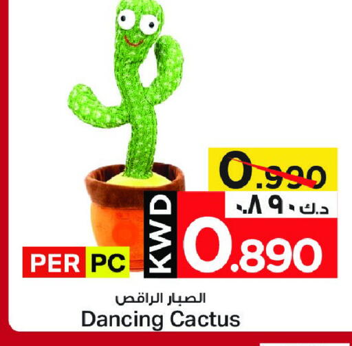 available at Mark & Save in Kuwait - Ahmadi Governorate