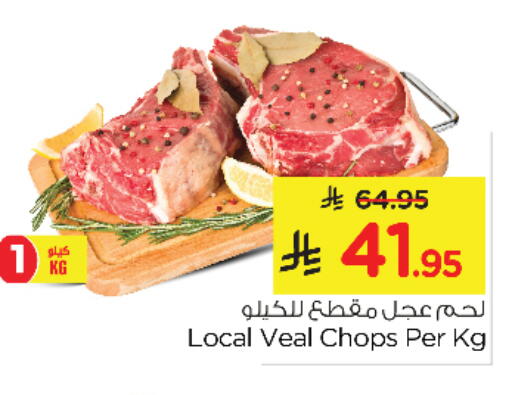 لحم عجل available at نستو in مملكة العربية السعودية, السعودية, سعودية - الأحساء‎
