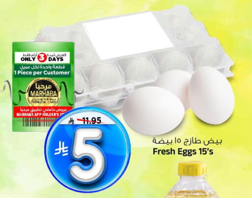 available at Al Madina Hypermarket in KSA, Saudi Arabia, Saudi - Riyadh