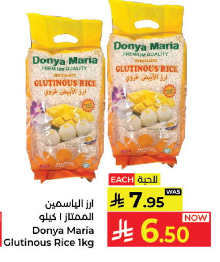 زيت ممزوج available at كبايان هايبرماركت in مملكة العربية السعودية, السعودية, سعودية - جدة