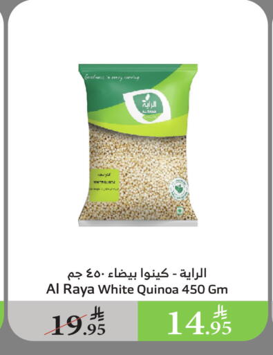 available at Al Raya in KSA, Saudi Arabia, Saudi - Al Bahah