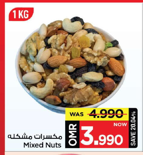 available at MARK & SAVE in Oman - Muscat