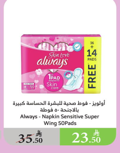 ALWAYS available at Al Raya in KSA, Saudi Arabia, Saudi - Jazan