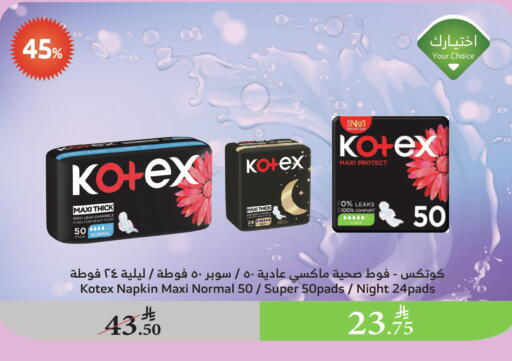 KOTEX available at Al Raya in KSA, Saudi Arabia, Saudi - Mecca