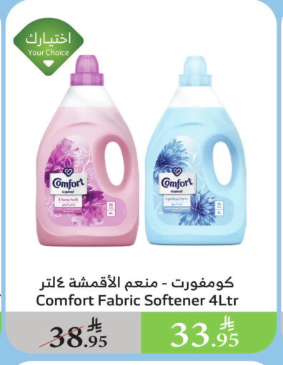 COMFORT Softener available at Al Raya in KSA, Saudi Arabia, Saudi - Abha
