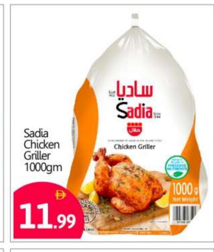 SADIA Frozen Whole Chicken available at BIGmart in UAE - Abu Dhabi