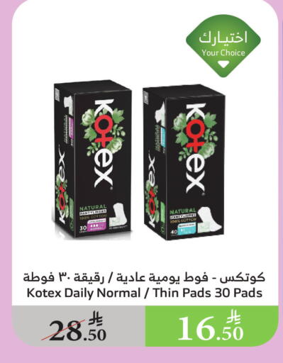 KOTEX available at Al Raya in KSA, Saudi Arabia, Saudi - Mecca