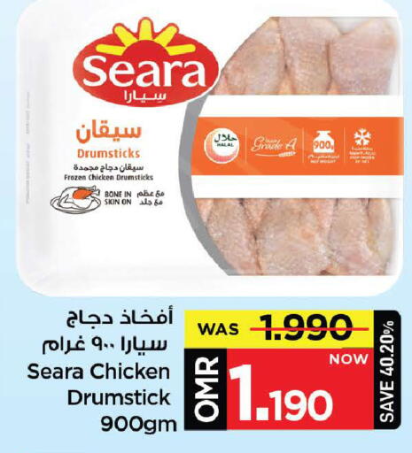 SEARA Chicken Drumsticks available at MARK & SAVE in Oman - Muscat