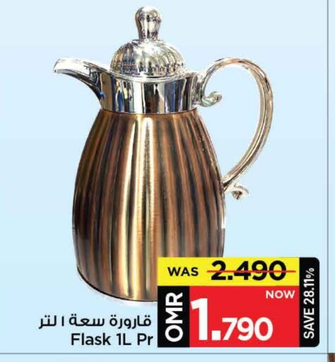 available at MARK & SAVE in Oman - Muscat