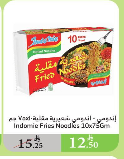 INDOMIE Noodles available at Al Raya in KSA, Saudi Arabia, Saudi - Al Bahah