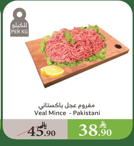لحم عجل available at الراية in مملكة العربية السعودية, السعودية, سعودية - أبها