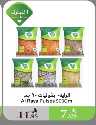 available at Al Raya in KSA, Saudi Arabia, Saudi - Al Bahah