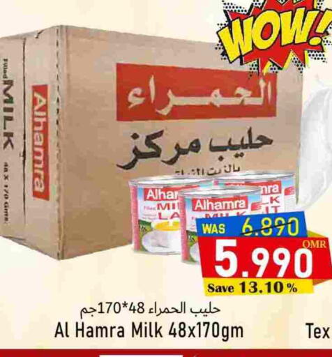 الحمرا available at مركز المزن للتسوق in عُمان - مسقط‎