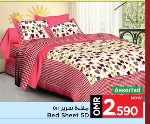 available at MARK & SAVE in Oman - Muscat