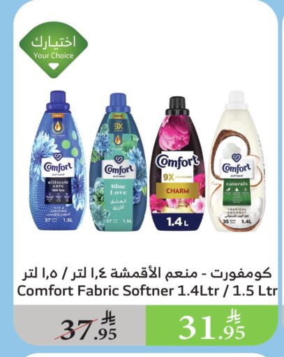 COMFORT Softener available at Al Raya in KSA, Saudi Arabia, Saudi - Jazan